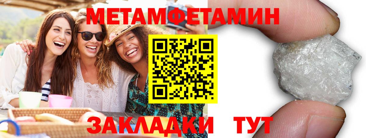 Амфетамин Розовый Тольятти