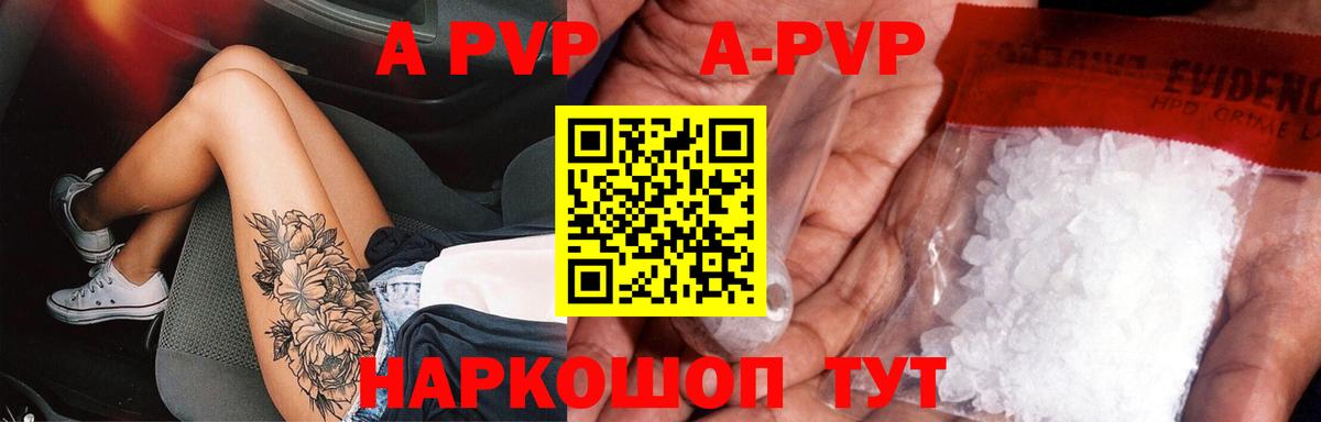 Тольятти  A-PVP СК КРИС  A-PVP СК  Alpha-PVP кристаллы  Вход с VPN 