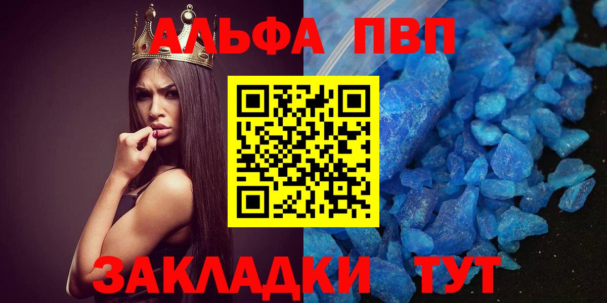 А ПВП VHQ Тольятти