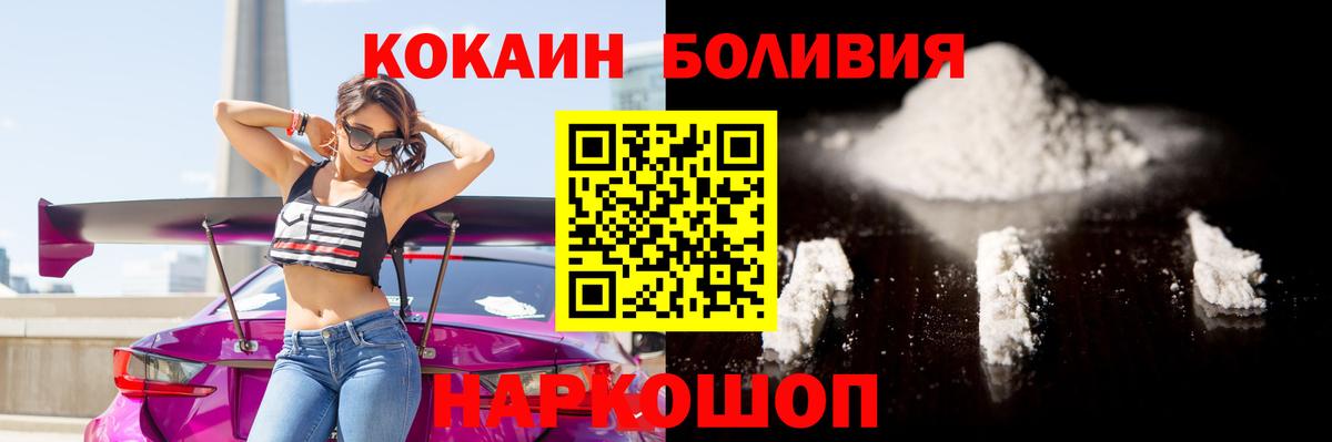 Кокаин Перу  Вход с VPN  КОКАИН 98%  Тольятти 