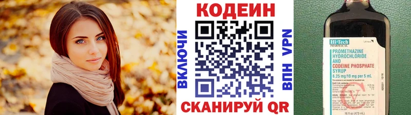 Кодеин Purple Drank  мега ссылки  Тольятти 