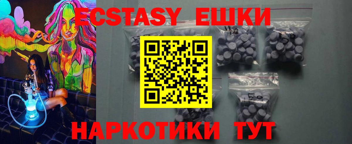 Ecstasy Дубай  Ecstasy ешки  Экстази  купить наркотики цена  Тольятти  Вход с VPN 