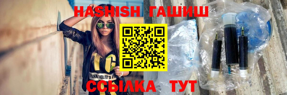 Тольятти  Гашиш убойный  ГАШИШ AMNESIA HAZE  Вход с VPN 