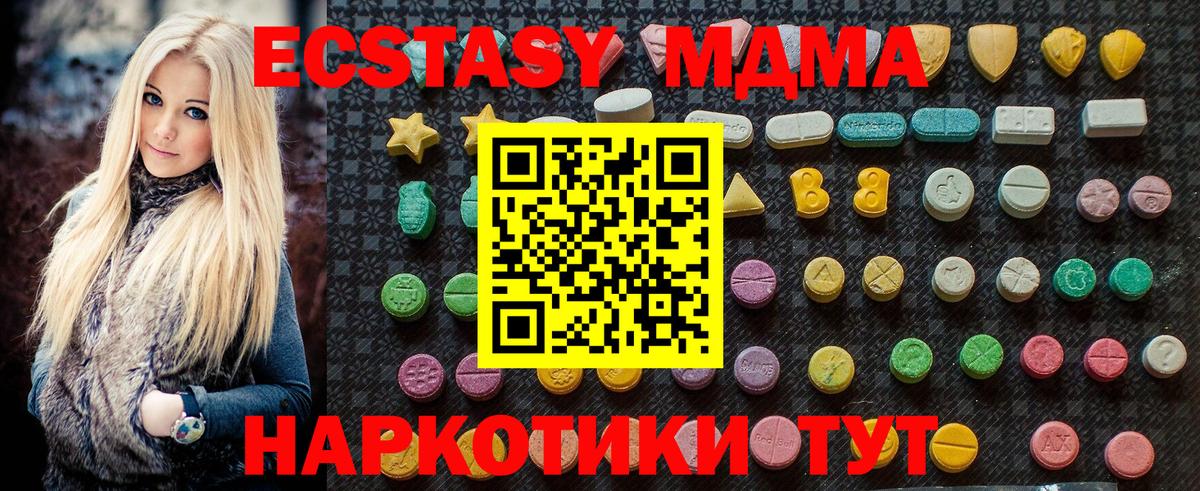 МДМА  MDMA Molly  MDMA Molly  Вход с VPN  Тольятти 