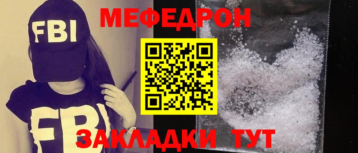 Меф мяу мяу  Мефедрон  Тольятти  Вход с VPN  Меф mephedrone 