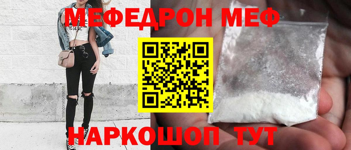 МЕФ мука Тольятти
