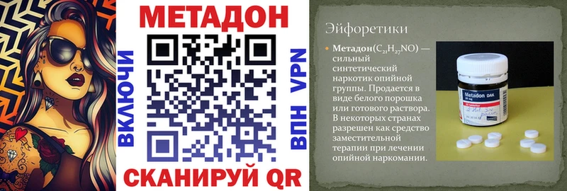 Метадон белоснежный  Тольятти 