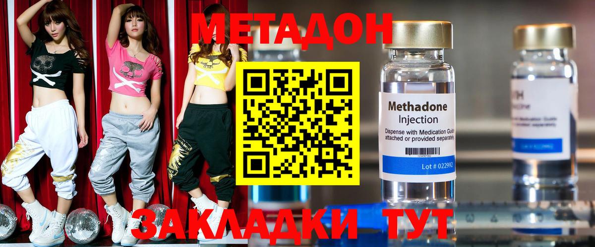 Тольятти  МЕТАДОН мёд  Вход с VPN  МЕТАДОН VHQ 