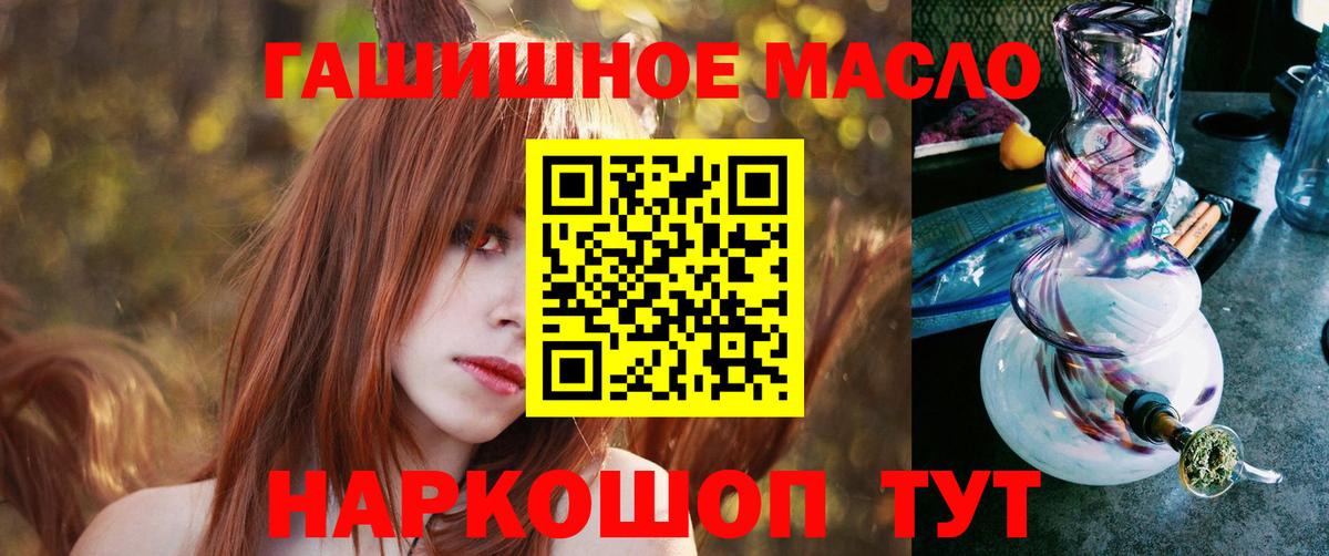 Дистиллят ТГК вейп  наркота  Вход с VPN  Тольятти  Дистиллят ТГК Wax 