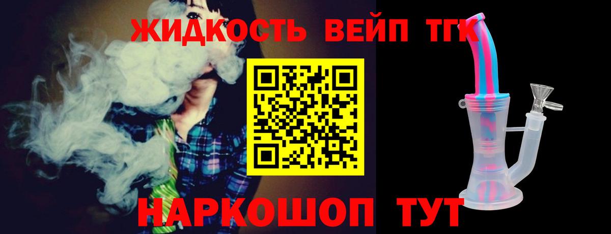 ТГК концентрат Тольятти