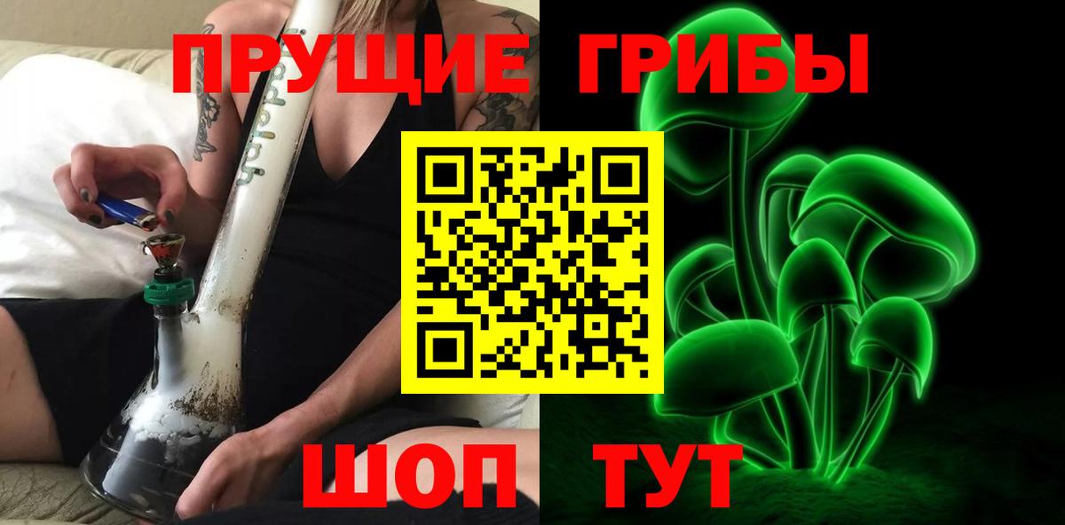 Псилоцибиновые грибы мицелий  Псилоцибиновые грибы мухоморы  купить наркотики цена  Тольятти  Вход с VPN 
